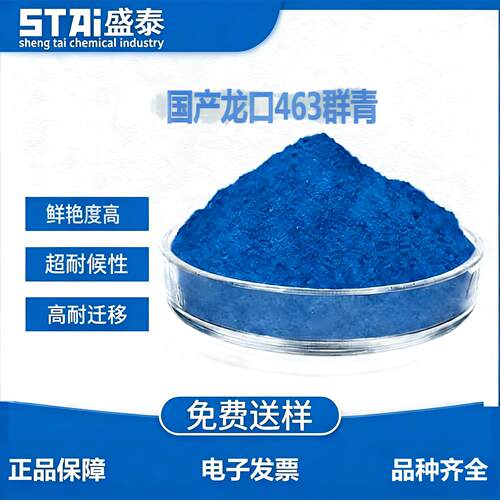 群青蓝龙口群青涂料塑胶用增白