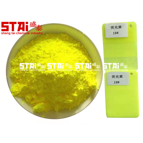 荧光黄柠檬黄低温塑胶软胶用颜料