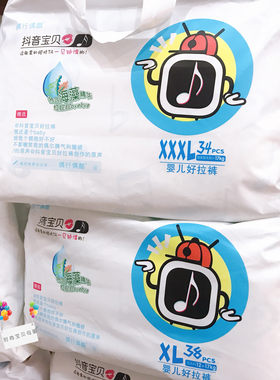抖音宝贝纸尿裤拉拉裤学步裤 偶行偶酷尿不湿柔薄干爽  线下同步