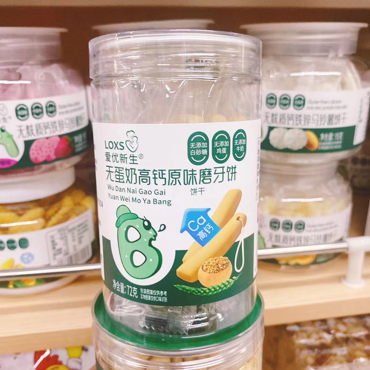 上新爱优新生新生无蛋奶磨牙棒饼干带绳多口味独立包装无盐白砂糖