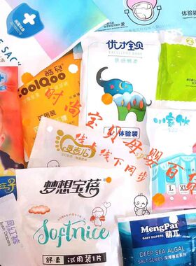 优才甄裤抖音宝贝等尿不湿尿裤拉拉裤试用装体验装多拍不发