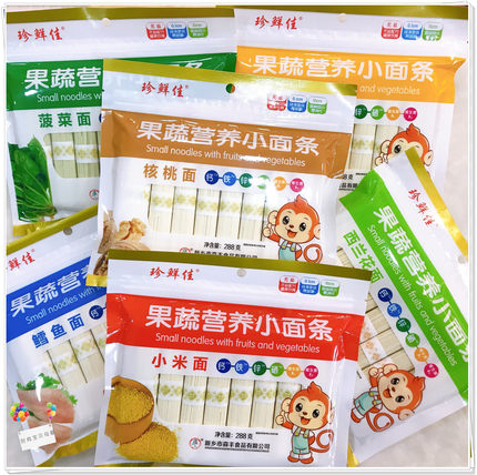 珍鲜佳果蔬营养儿童小面条挂面鳕鱼西兰花核桃鸡蛋面多口味优惠
