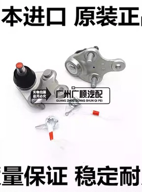 适用小霸王WISH ANE10 ZNE10 ZGE21 AHR20前下摆臂下悬挂球头