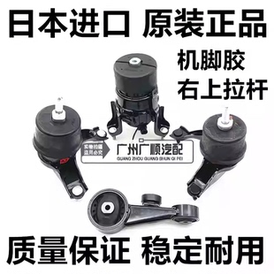 适用于雷克萨斯ES240ES300ES350RX350RX270发动机机脚胶右上拉杆