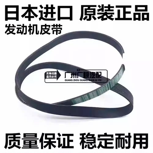 适用于丰田霸道普拉多坦途红杉FJ兰德酷路泽5700LX570发动机皮带