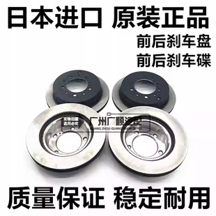 适用于普拉多FJ LC200LX570前后刹车盘碟 坦途红杉兰德酷路泽5700