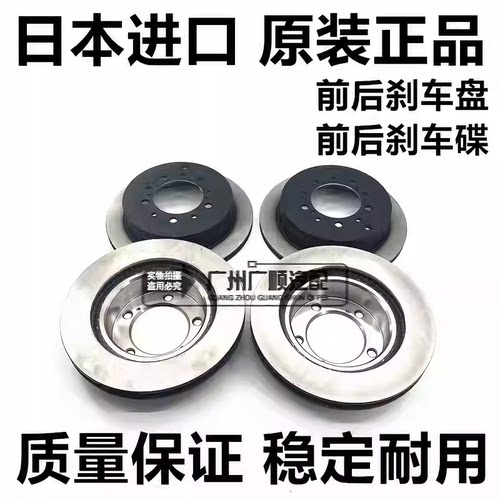 适用于普拉多FJ 坦途红杉兰德酷路泽5700 LC200LX570前后刹车盘碟