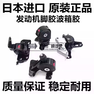 适用丰田普锐斯PRIUS NHW20 ZVW30 ZVW40 ZVW50发动机脚胶波箱胶