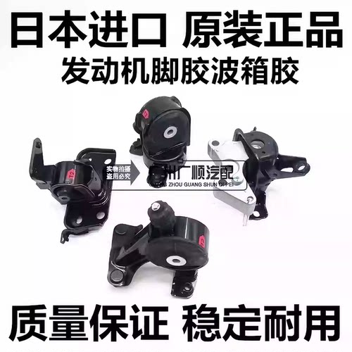 适用丰田普锐斯PRIUS NHW20 ZVW30 ZVW40 ZVW50发动机脚胶波箱胶