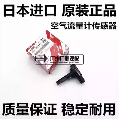 适用于丰田小霸王WISH ANE10 ANE11 ZGE20 ZGE21 AHR20空气流量计