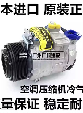 适用诺亚NOAH ZRR70ZRR80小霸王WISH ZGE20ZGE21空调压缩机冷气泵