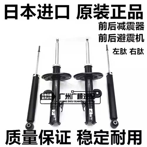 适用雷克萨斯凌志ES240 ES250 ES350 RX270RX350前后减震器避震机