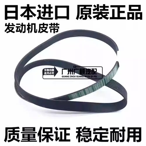 适用于步威StepwgnRG1 RK1 RG3 RK5时韵STREAM RN6 RN8发动机皮带