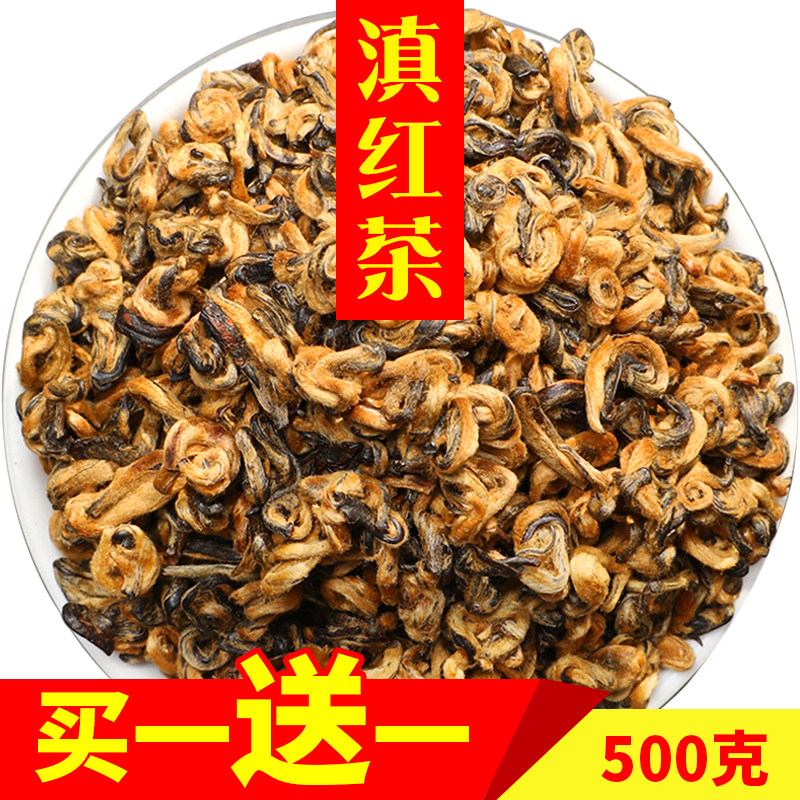 上集滇红金螺云南滇红茶凤庆古树蜜香红茶茶叶金芽正宗功夫非特级