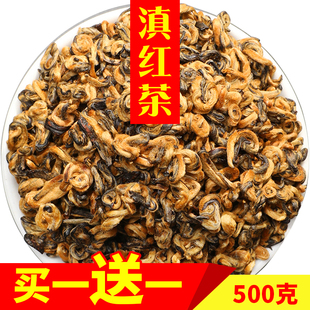上集滇红金螺云南滇红茶凤庆古树蜜香红茶茶叶金芽正宗功夫非特级
