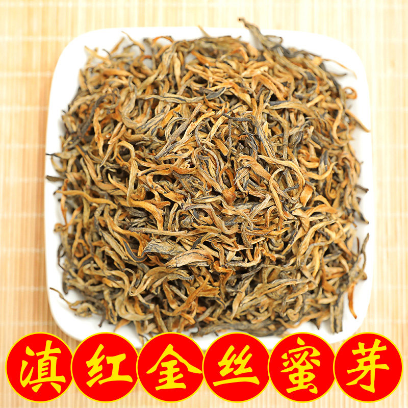 上集 金丝滇红云南凤庆古树滇红茶大金针红茶蜜香金芽茶叶非 特级,茶,滇红,淘宝优惠券,粉丝福利购,淘宝优惠卷