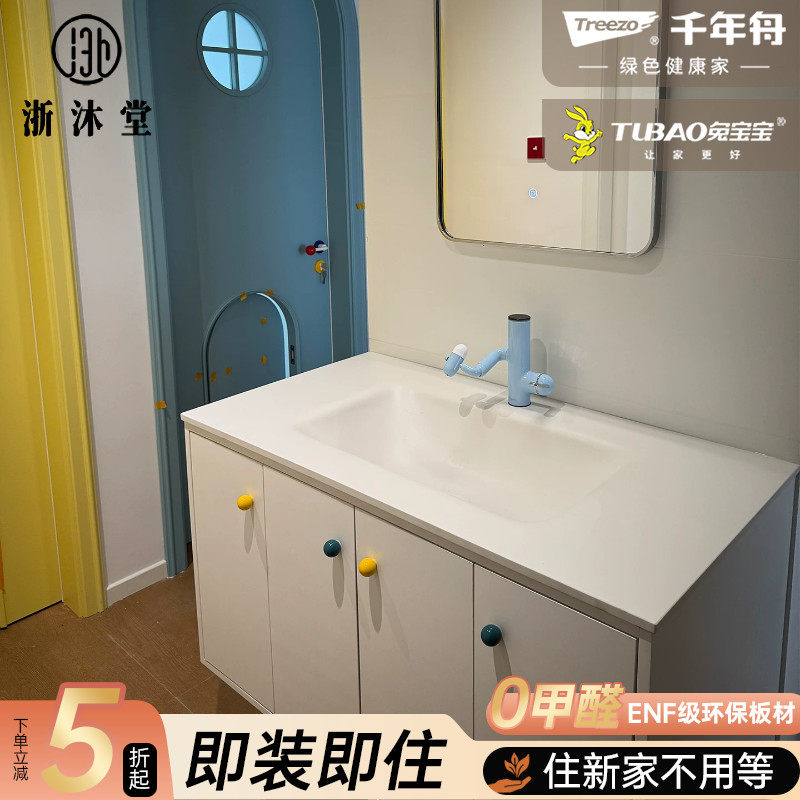 彩色多巴胺定制岩板陶瓷无缝一体盆浴室柜组合卫生间洗手洗脸洗漱