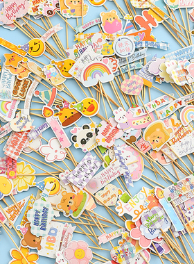 ins韩式蛋糕装饰插牌生日快乐HBD太阳花笑脸彩虹插卡网红小熊插件