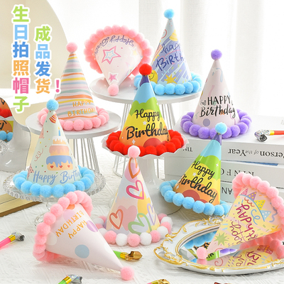 派对帽子儿童眼镜拍照道具头饰