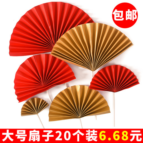 半圆大红色折扇子祝寿蛋糕装饰品