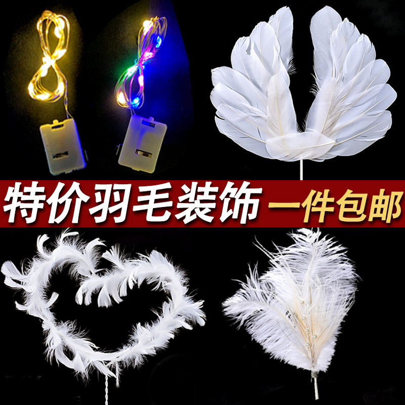 包邮网红羽毛蛋糕装饰白色翅膀插件灯串摆件网红流行生日装饰配件,节庆用品/礼品,节日装扮用品,淘宝优惠券,粉丝福利购,淘宝优惠卷