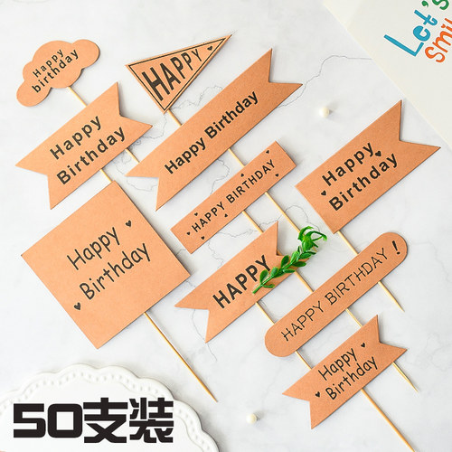 森系蛋糕装饰牛皮纸方牌