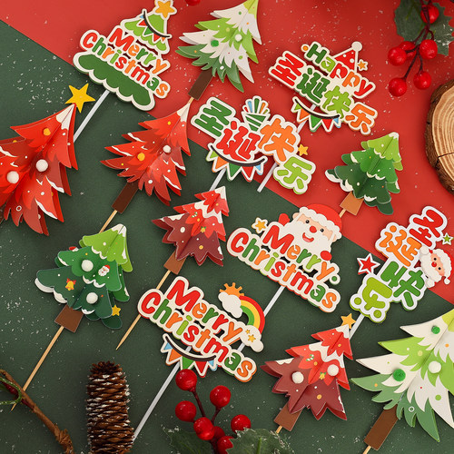 圣诞节快乐立体圣诞树蛋糕装饰插牌激光双层烘焙圣诞老人甜品插件