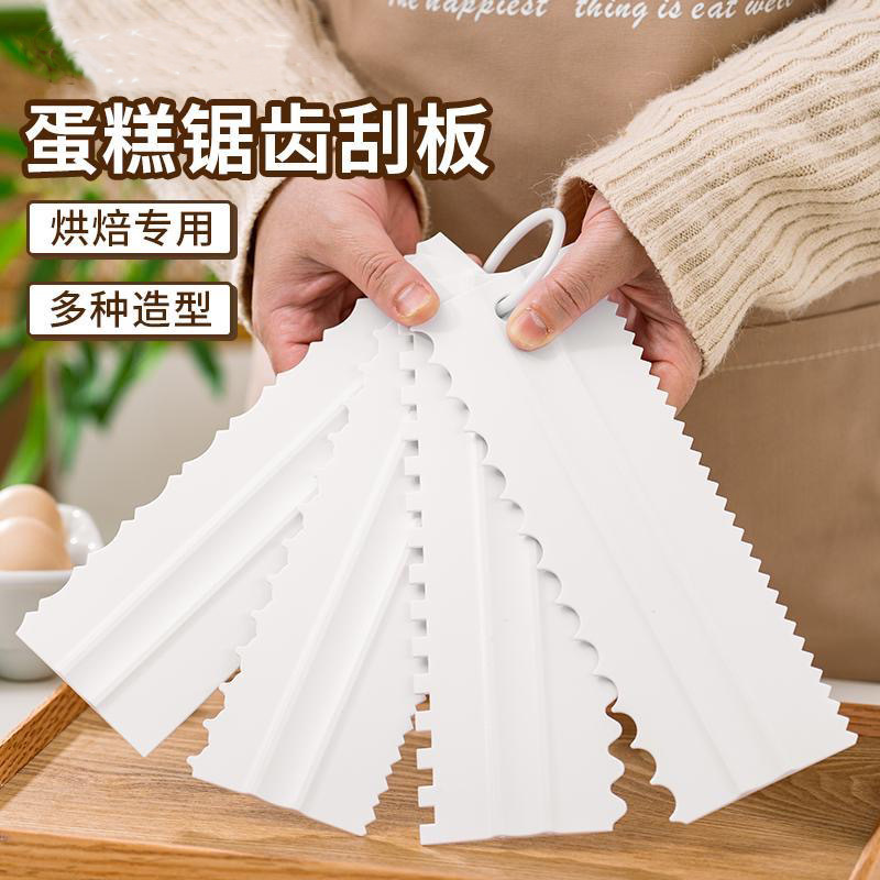 长款蛋糕奶油刮板波浪造型双面抹面锯齿刮片抹刀家用蛋糕烘焙工具