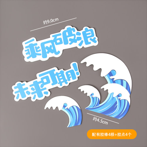 乘风破浪蛋糕插件毕业装饰帆船