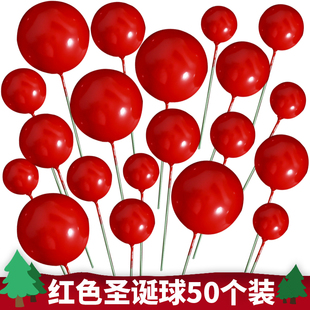 网红生日蛋糕装饰红色球插件新年圣诞节烘焙派对甜品台小圆球摆件