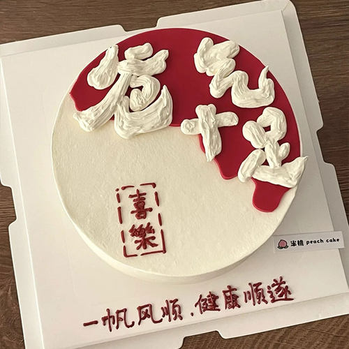 糖堡森林父亲节爸爸生日蛋糕装饰爸气十足翻糖刻字切模具烘焙插件