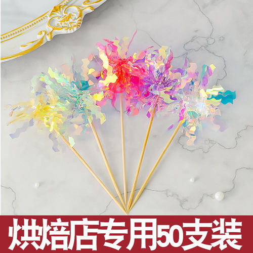 网红韩式ins炫彩雨丝插件生日派对蛋糕装饰摆件镭射流苏礼花插旗