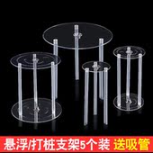 双层蛋糕打桩垫片盘支撑架工具装 饰六寸八寸底部模具家用多层模具