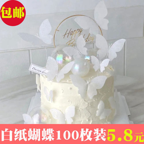 网红白色纸质蝴蝶烘焙蛋糕装饰