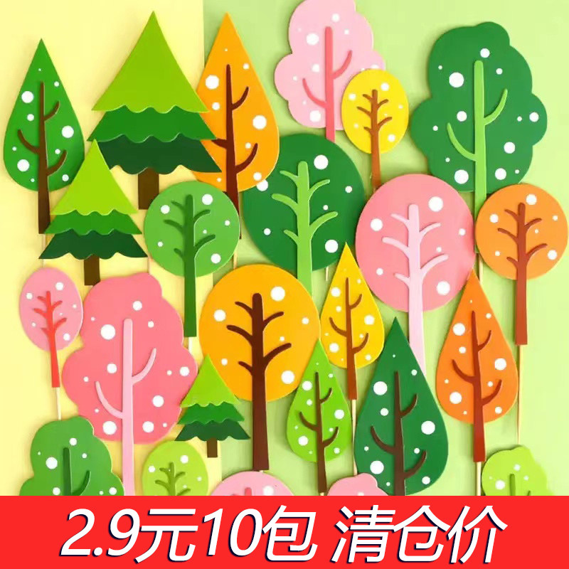 网红蛋糕装饰森系三角小树插牌插件森林多层树木配件摆件