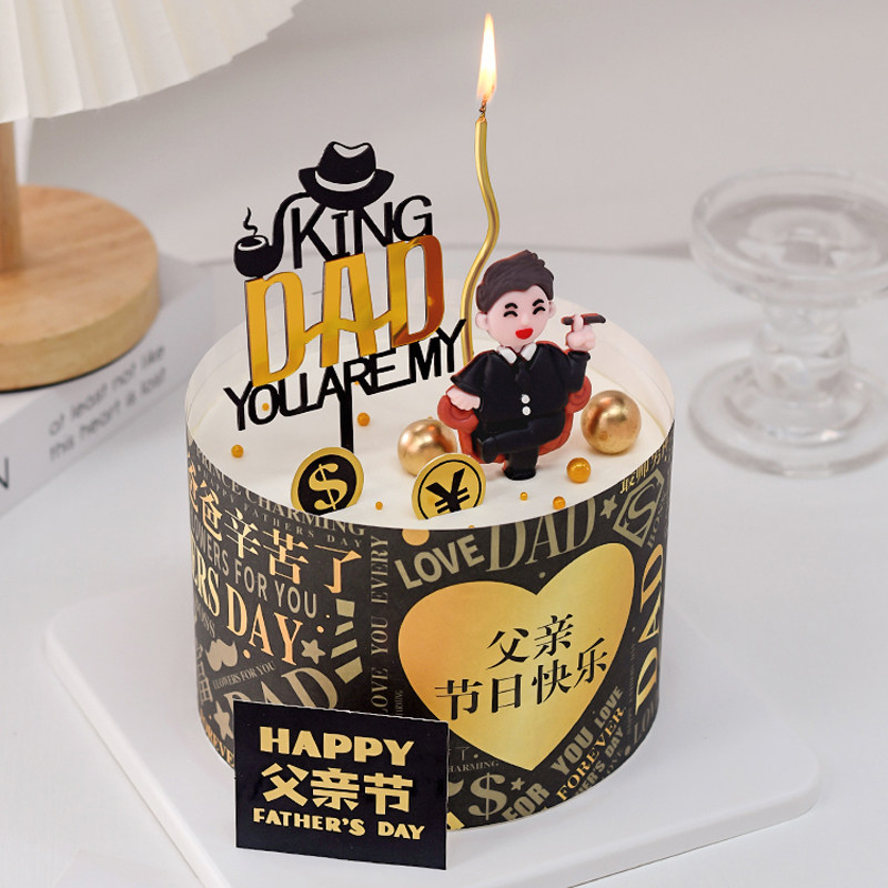 父亲节蛋糕装饰围边拿烟沙发男神爸爸摆件dad节日快乐亚克力插件