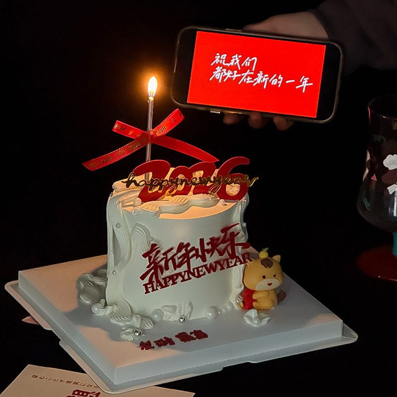 2026跨年新年快乐亚克力蛋糕装饰插件马年马宝宝摆件甜品装扮配件