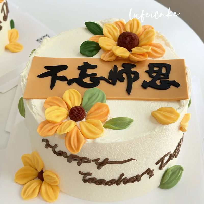 糖堡森林不忘师恩教师节快乐翻糖切模老师节日快乐蛋糕装饰模具