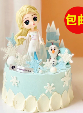 白色艾莎蛋糕装饰摆件冰雪女王公主白裙雪花女孩生日爱莎插牌插件