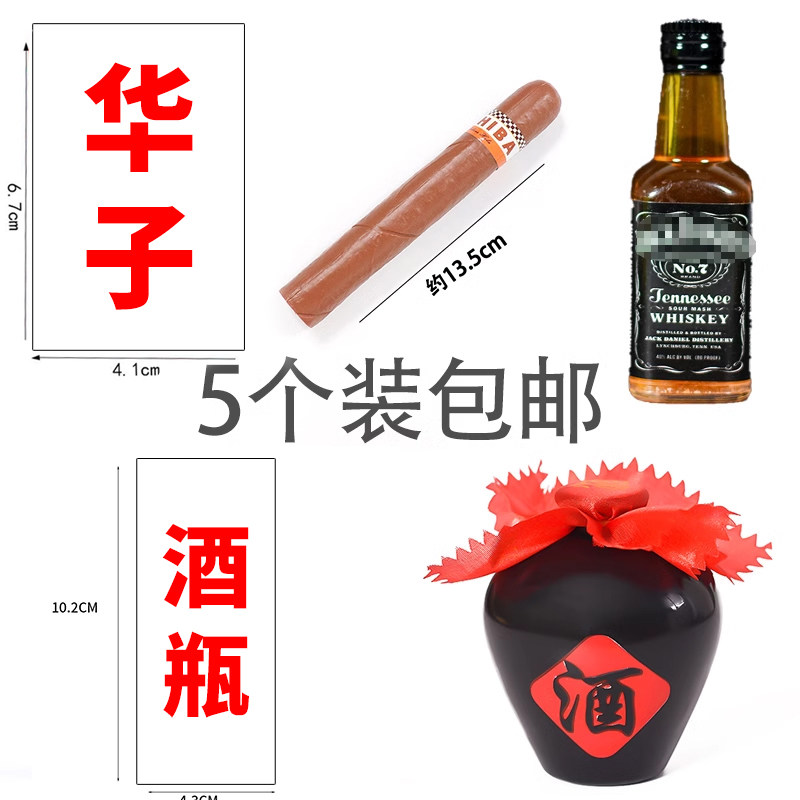华子白酒创意父亲男友生日蛋糕装饰仿真迷你酒瓶烟盒摆件派对插件