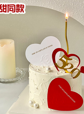 微甜同款520情人节蛋糕装饰摆件爱心浮雕卡片插牌亚克力插件蜡烛