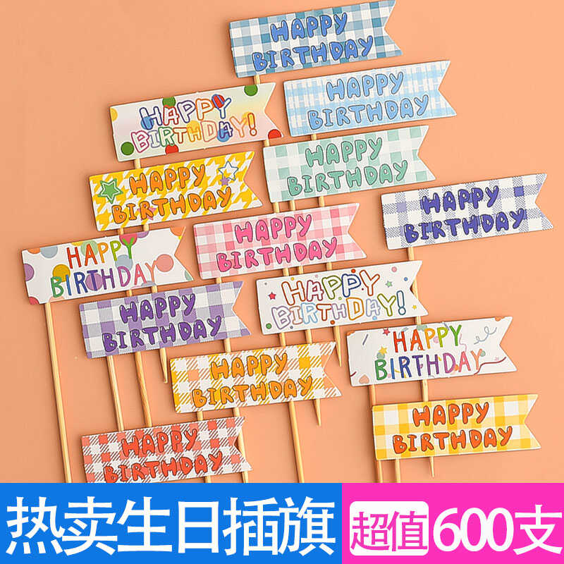 生日快乐甜品小熊蛋糕装饰插卡