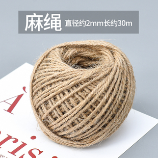 蛋糕装饰细麻绳花束花朵蛋糕情人节蛋糕围边用麻绳蛋糕配件丝带