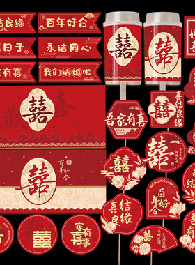 吾家有喜布丁瓶贴纸中式婚礼甜品台装饰婚庆红色喜字推推乐蝴蝶结