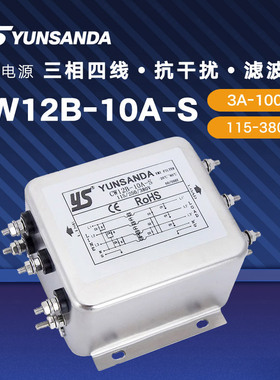 CW12B-S三相四线滤波器220V380V10A20A30A50A设备变频器滤波