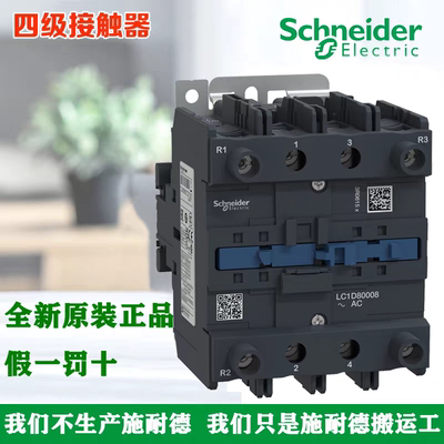 施耐德接触器LC1D80008M7现货