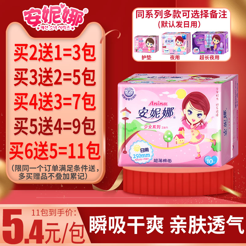 安妮娜卫生巾女整箱产妇姨妈巾超长夜用组合装日用超薄护垫混合装