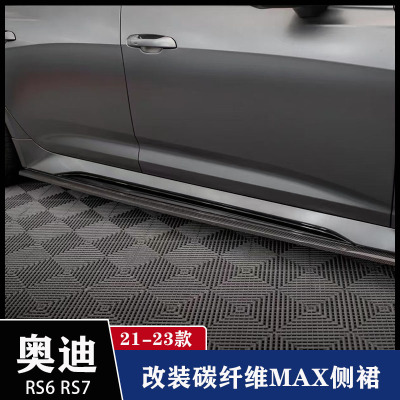 适用于21-23款奥迪RS6RS7改装小