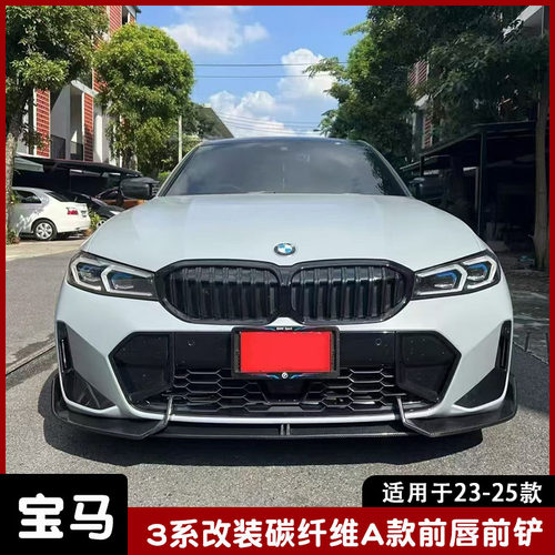 适用于23-25款宝马3系325li330i