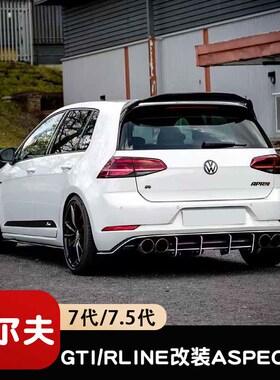 适用于高尔夫7代 7.5代 GTI RLINE改装碳纤维ASPEC尾翼 顶翼 扰流